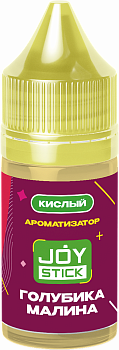 Ароматизатор Joystick "ГОЛУБИКА МАЛИНА" 14мл (на 30мл)